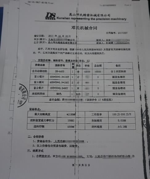 【浙江】訂購全自動鋁型材切割機(jī)，廢掉老式手動鋸