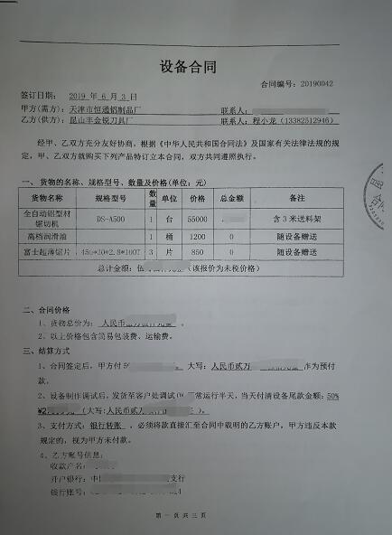 鋁型材下料機(jī)切割100-160mm鋁合金材料，配500*2.8mm超薄鋸片