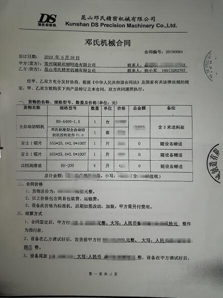 鋁型材下料機(jī)實(shí)現(xiàn)散熱器與異型材切割，放棄同行選鄧氏