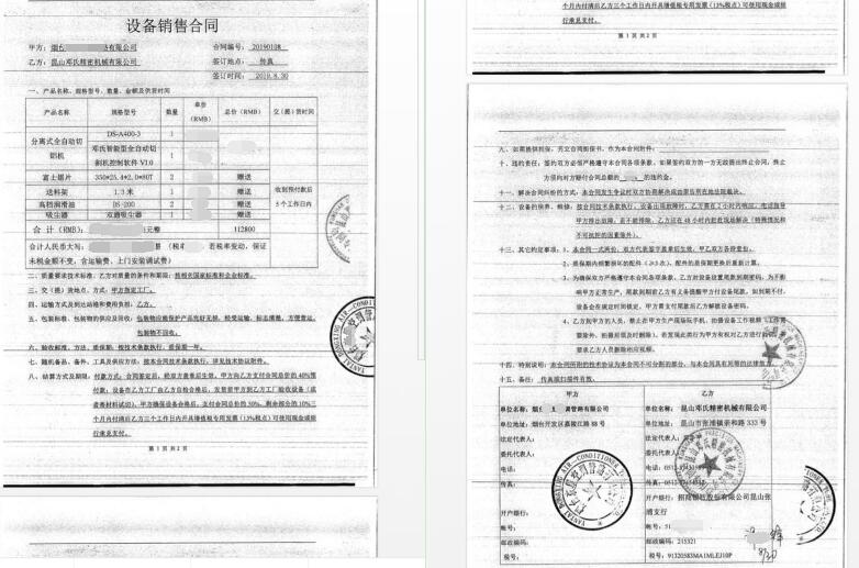 空調管路鋁方棒材料切割，選用DS-A400-3高精度鋁材切割機