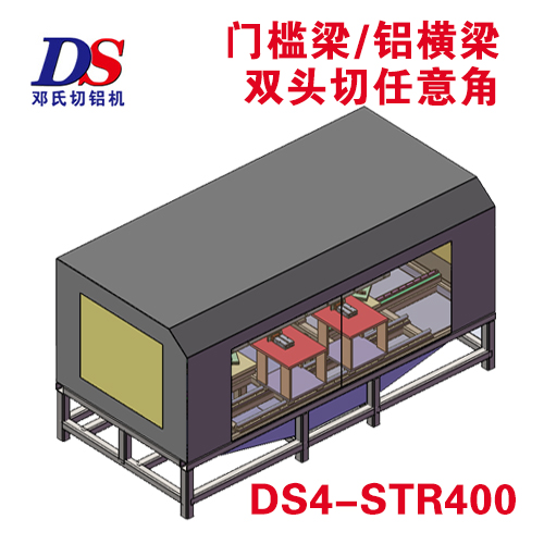 任意多角度雙頭鋸